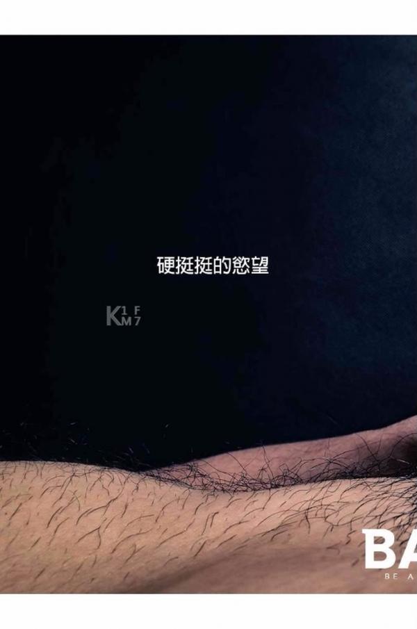 BE-A-MODEL-1-創刊號-X-ISSUE-面具男的情慾世界